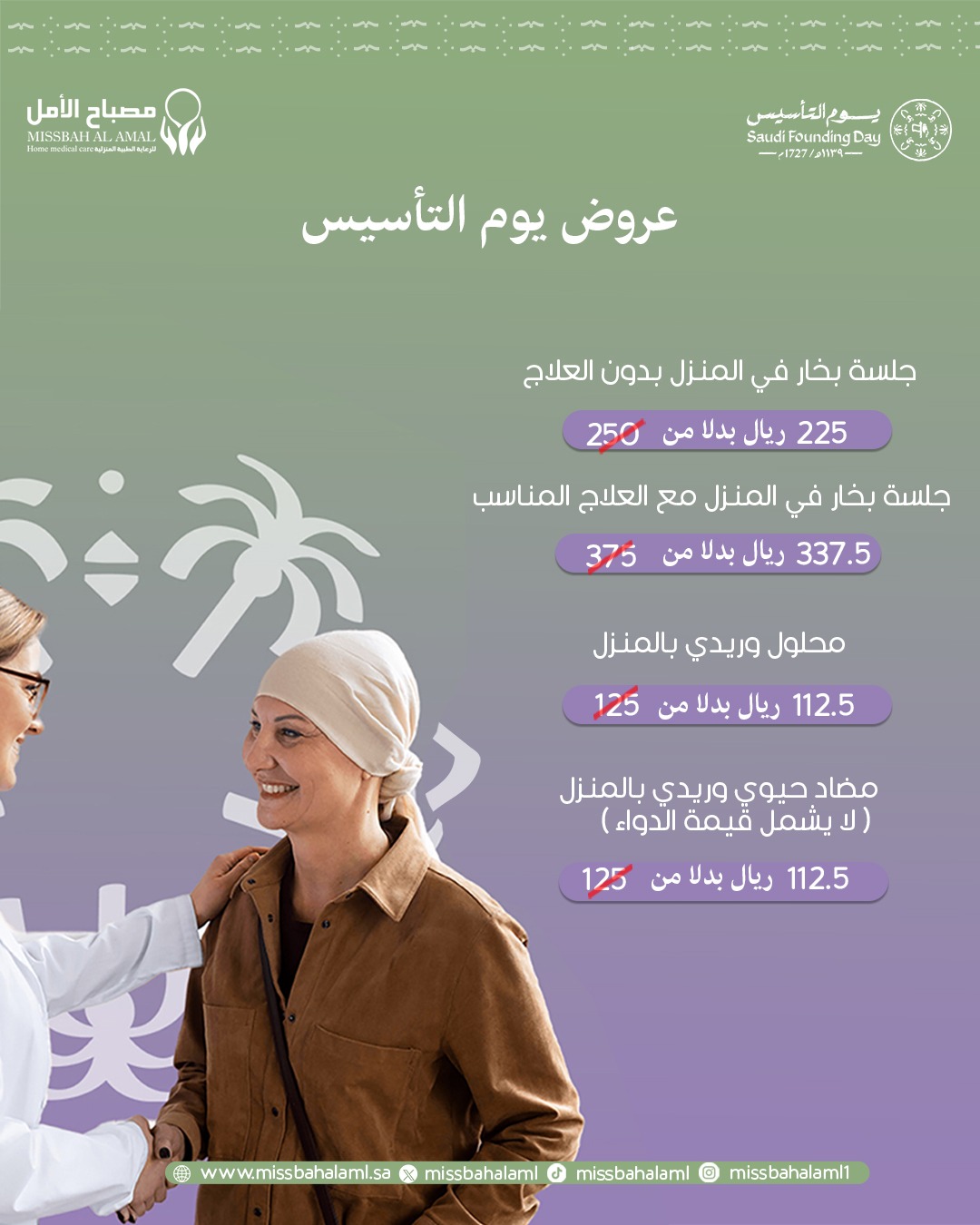 تواصل للحصول على العرض